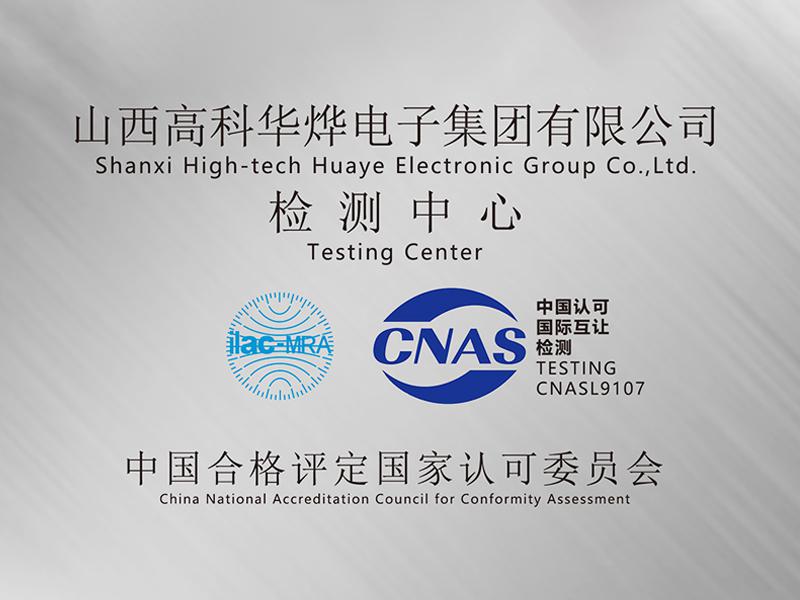 O Centro de Testes da GKGD passou com sucesso na reavaliação do laboratório CNAS